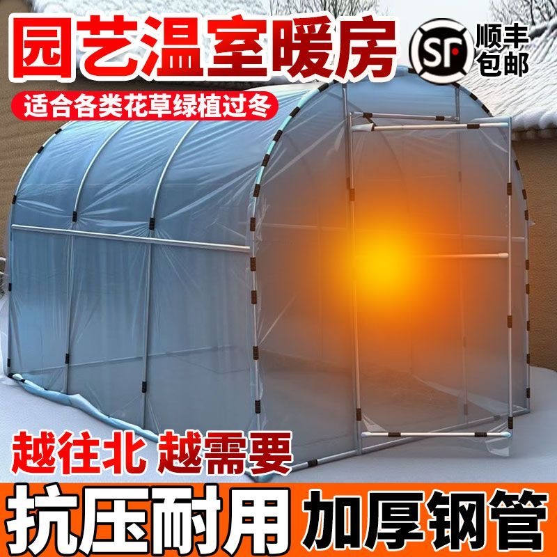3米*6米温室大棚骨架钢管花房暖房遮阳防水保温适合楼顶阳台
