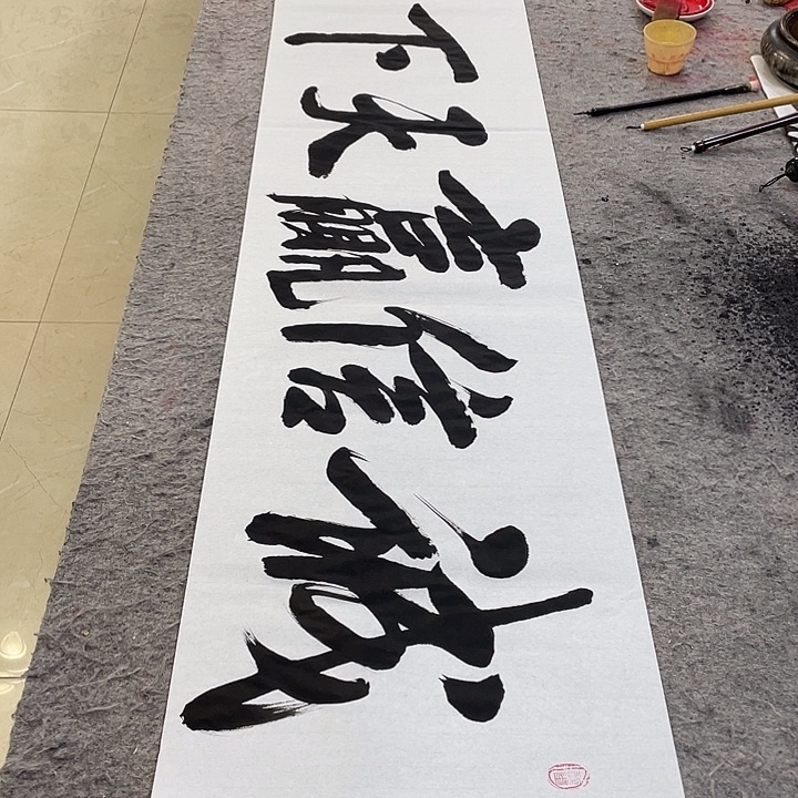 书法Lvqinzhenshufa