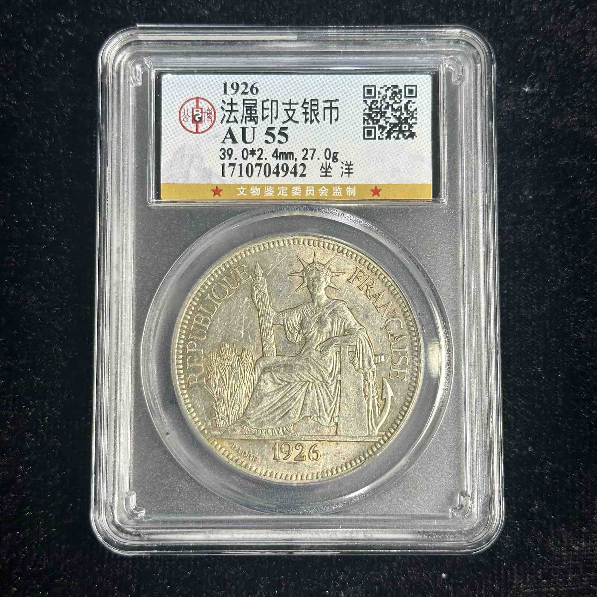 公博评级 AU53/AU55坐洋一圆 1710704942 F/1710704940 F