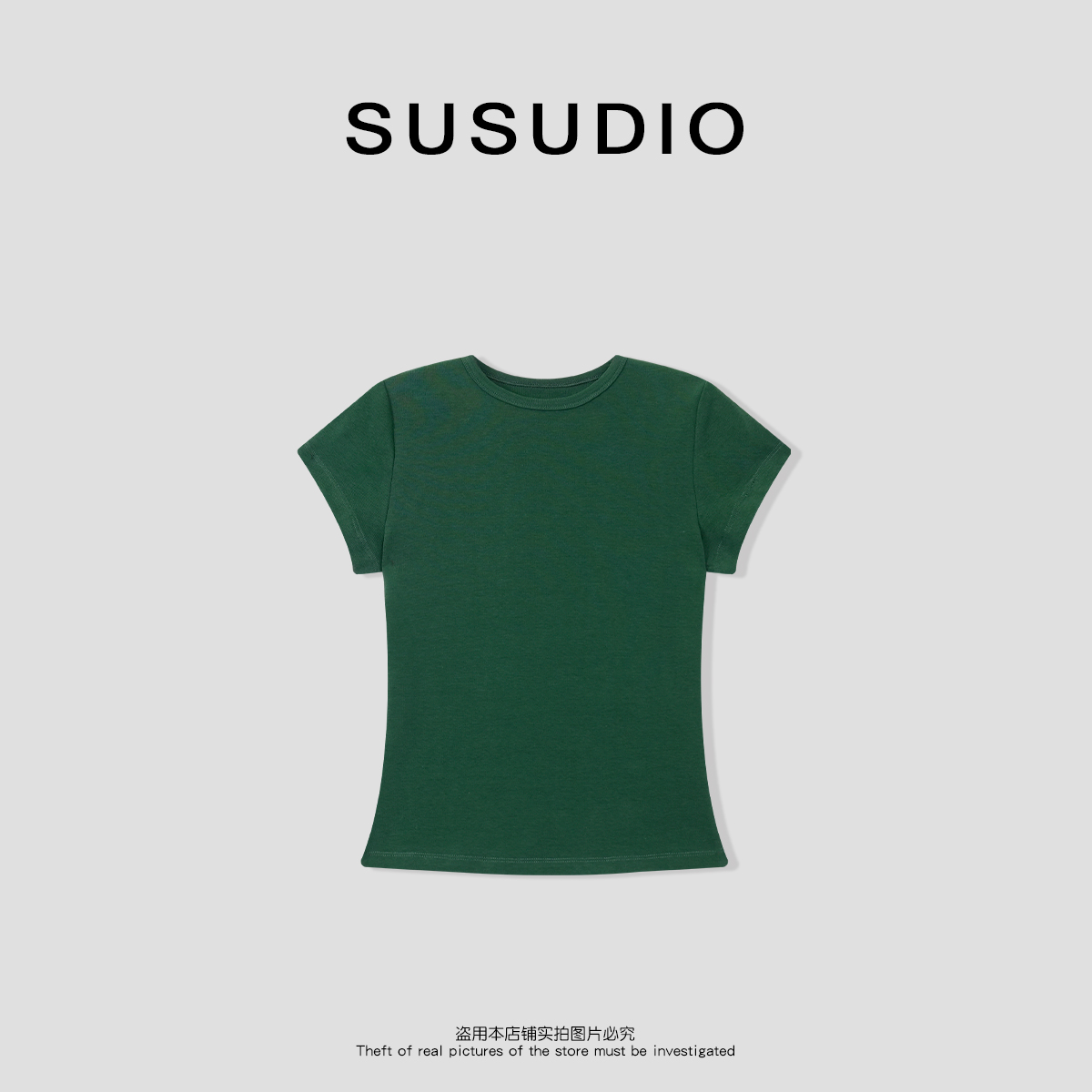  SUSUDIO口碑必备 新款百搭纯色短袖T恤10023