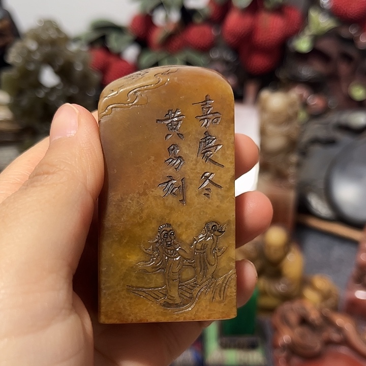 爱***悔印石寿山石寿山石印章