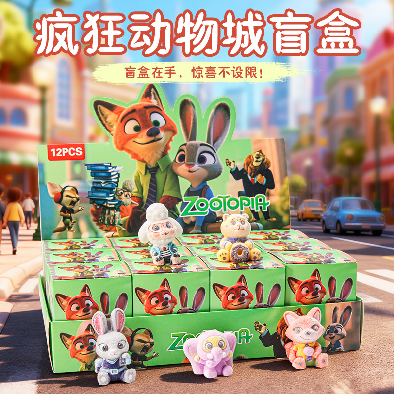 2025新款玩具网红爆款疯狂动物城洞洞乐盲盒公仔玩偶手办摆件玩具