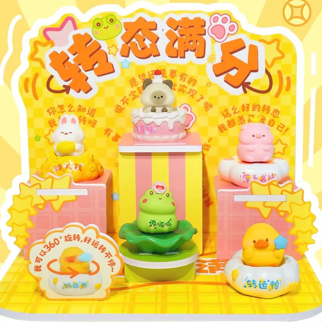 手办潮玩桌面旋转解压摆件卡通萌宠公仔生日礼物