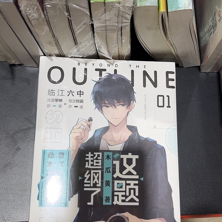 这题超纲了全新全套带周边