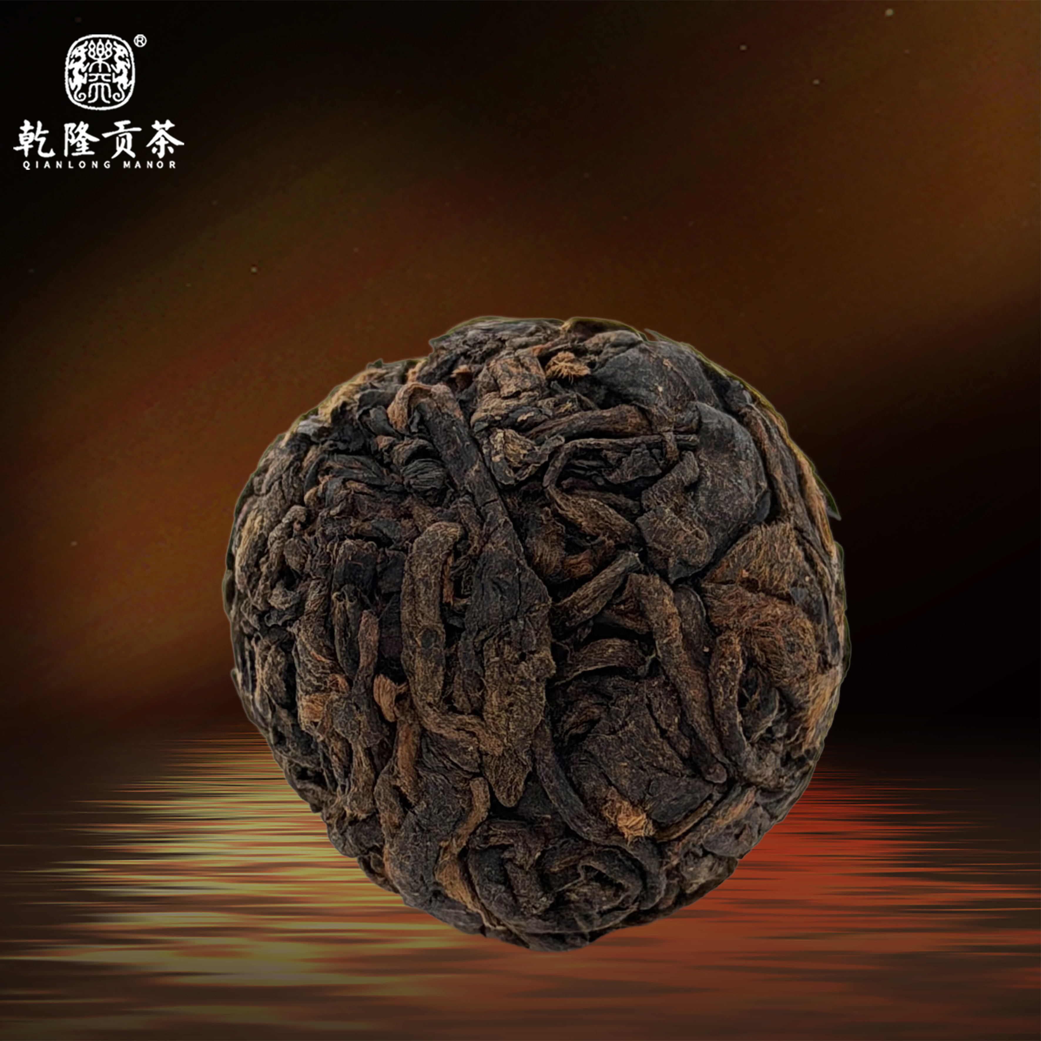 【直播专享】十年陈-易武龙珠普洱茶饼茶茶叶熟茶云南1颗（到手3颗）