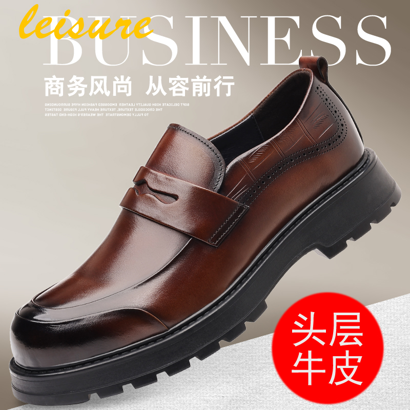 【老周大码】Q-男士透气舒适真皮厚底时尚简约一脚蹬休闲皮鞋