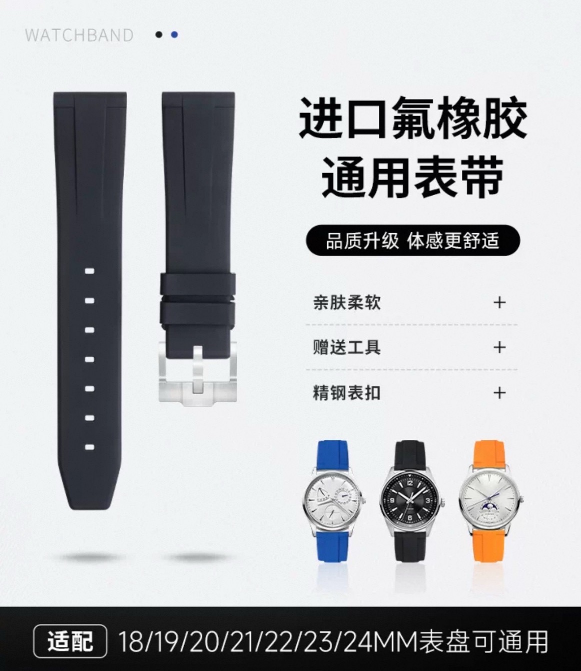氟橡胶表带男士适用美度浪琴百年灵万国欧米茄西铁城劳力士手表带