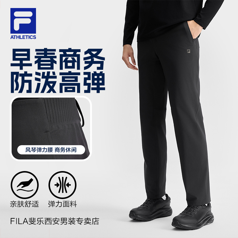 Fila/斐乐男【AP裤吧梭织商务休闲】春新款舒适百搭长裤A11M511804F