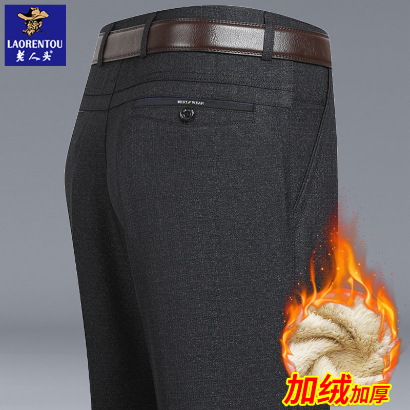 老人头中年爸爸秋冬季休闲长裤子男裤中老年人冬装加绒加厚西装裤