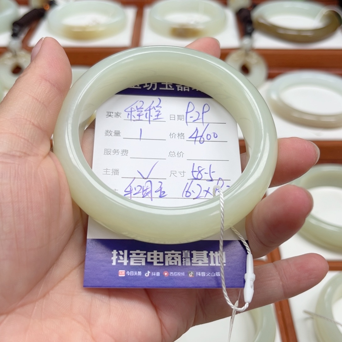 未镶嵌手镯和田玉程*