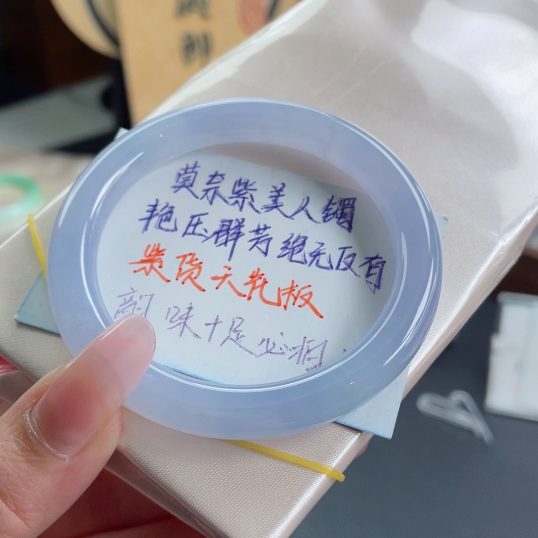 未镶嵌手镯翡翠54.7莫奈紫月光 古典韵味 低调炫富27号