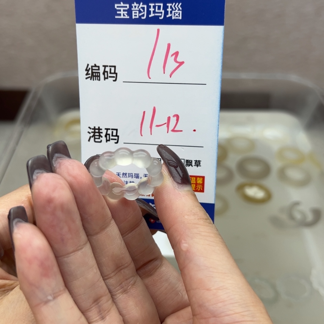 玛瑙/玉髓未镶嵌戒指