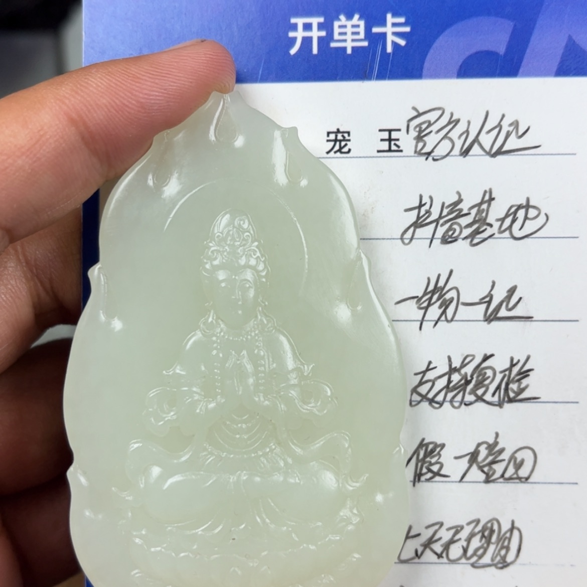 【闪购商品】和田玉挂件未镶嵌