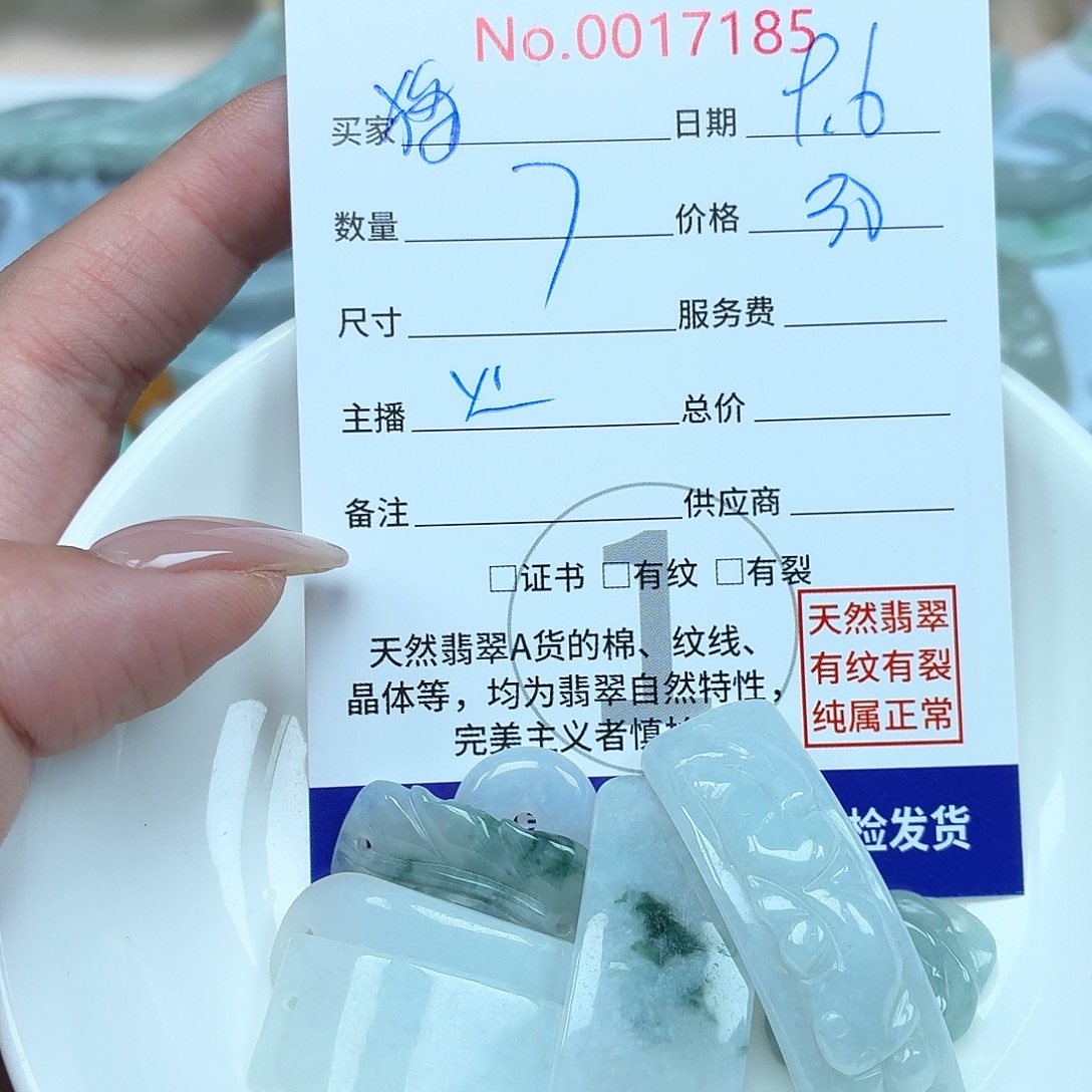 猫***"颈饰未镶嵌翡翠6679