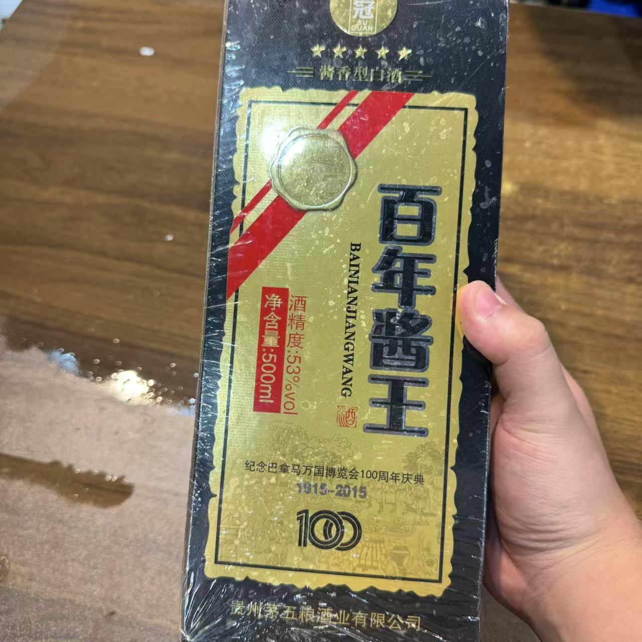 韵之源（1瓶）百年酱王酱香型白酒LW53%Vol