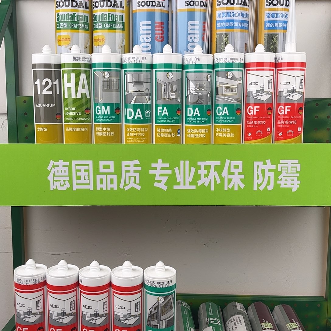 德国瓦克防水防霉胶