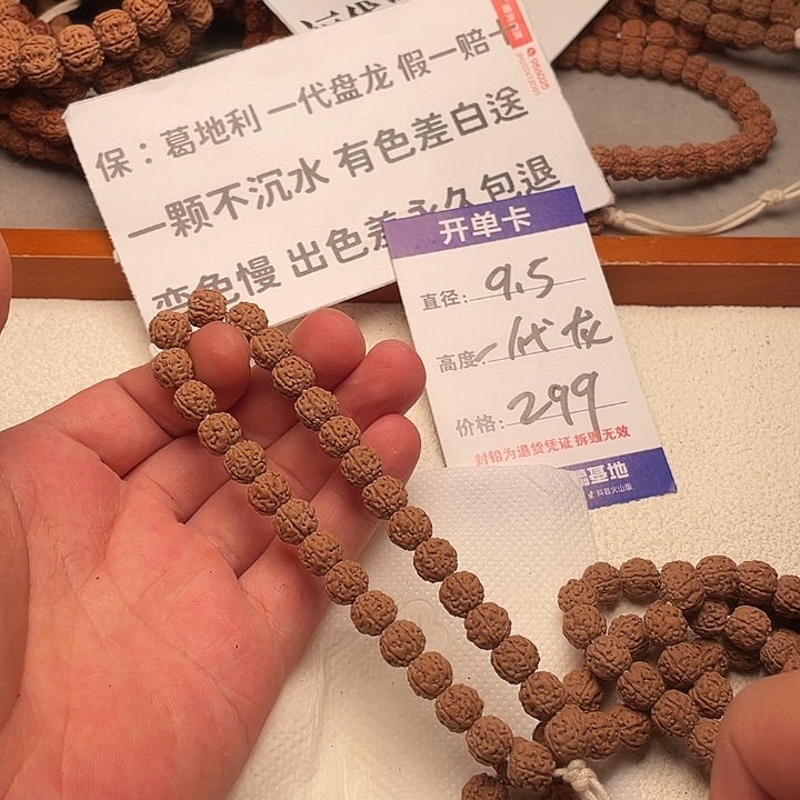 金刚菩提手串金刚