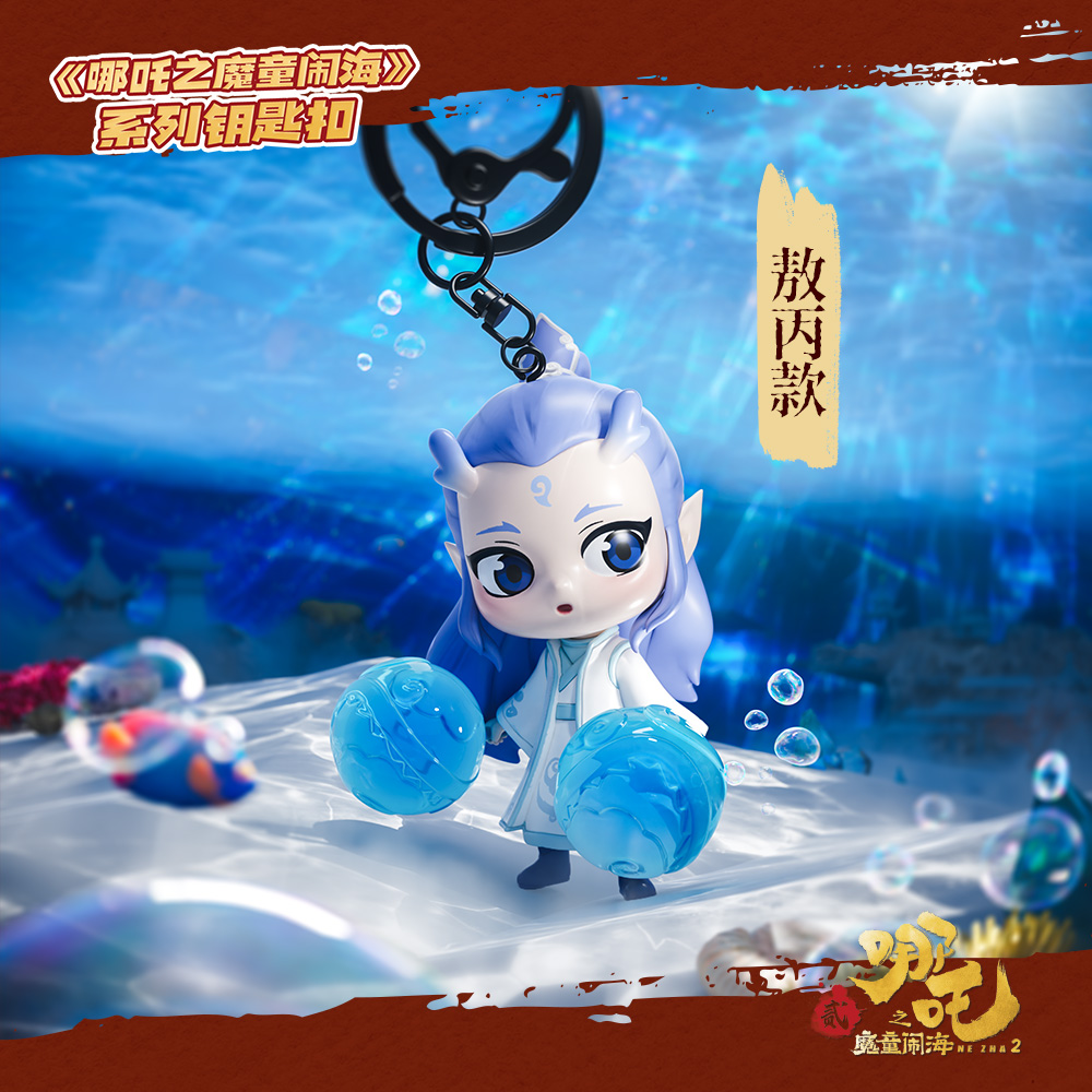 【现货】正版授权哪吒之魔童闹海飞天猪周边钥匙扣挂件小摆件