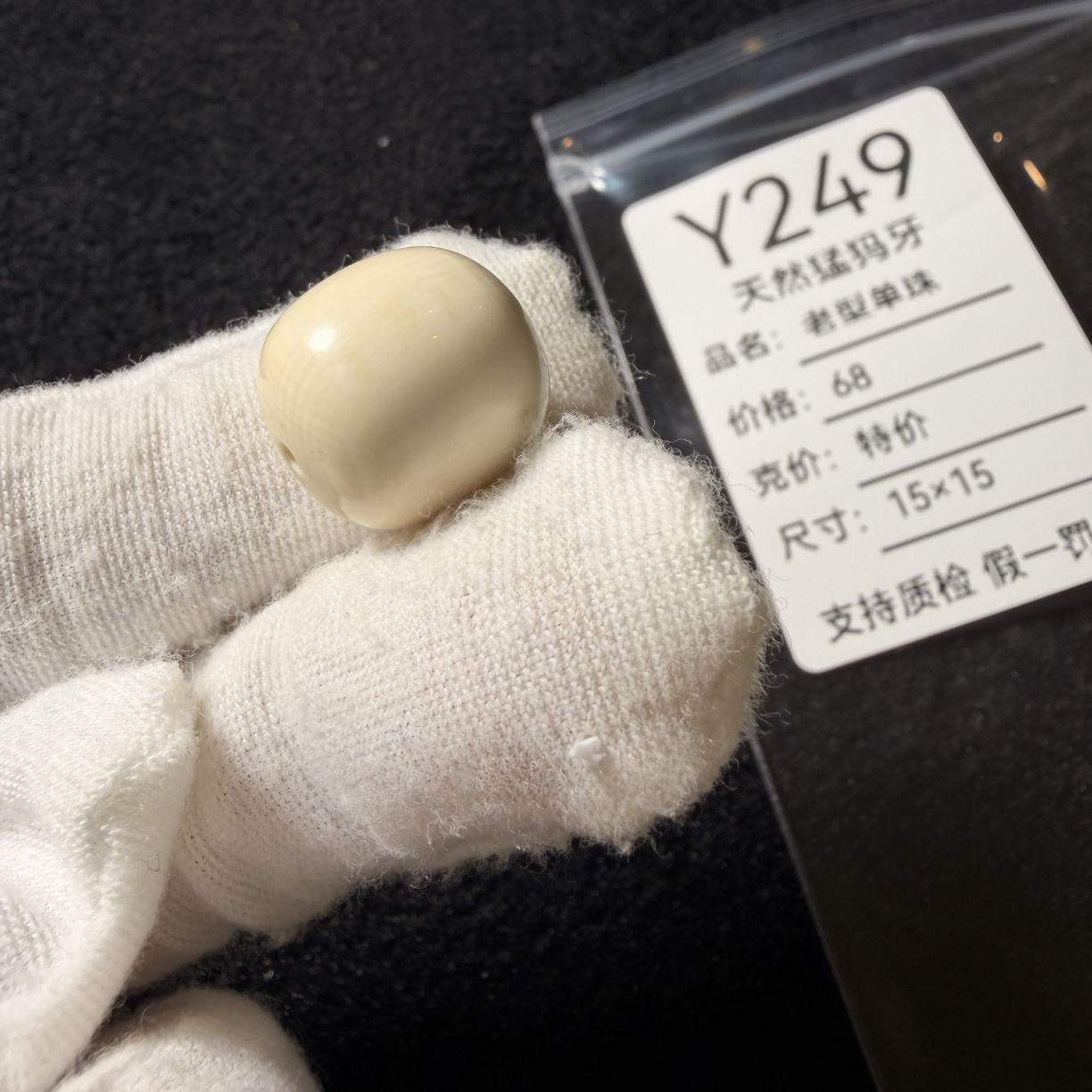 福利Y249天然猛犸象牙老型单珠配珠配饰冰料15*15mm微瑕