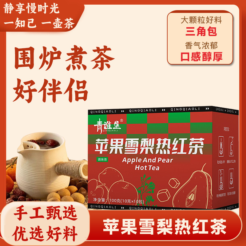 青谯里 苹果雪梨热红茶10*10包
