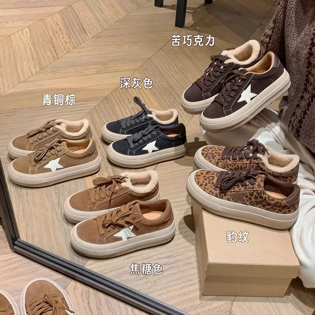 【S茵茵同款】冬日摩卡~加绒5.5cm厚底星星毛毛休闲鞋小脏鞋女板鞋 