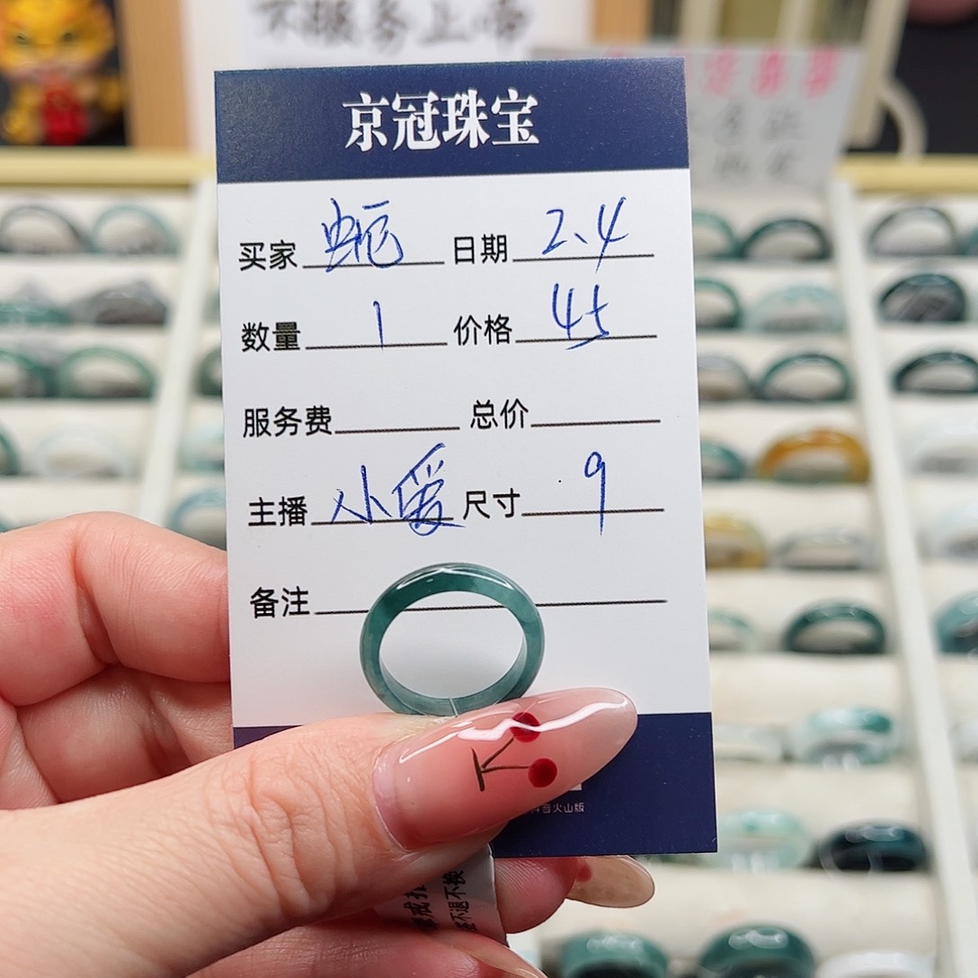 翡翠戒指未镶嵌蛇**转翡翠