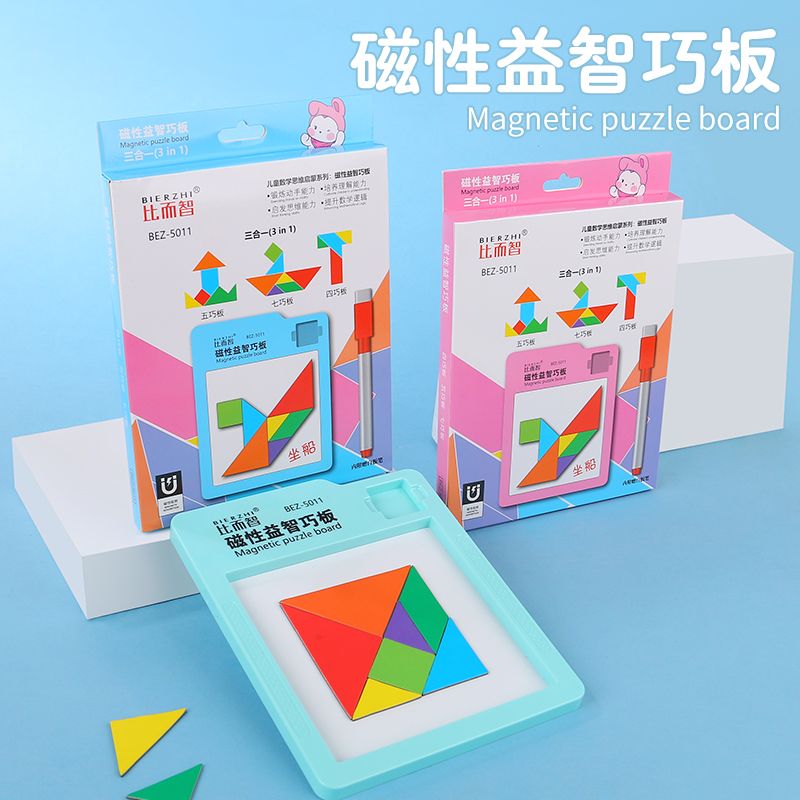新疆包邮比而智5011磁性七巧板四五巧板数学教具