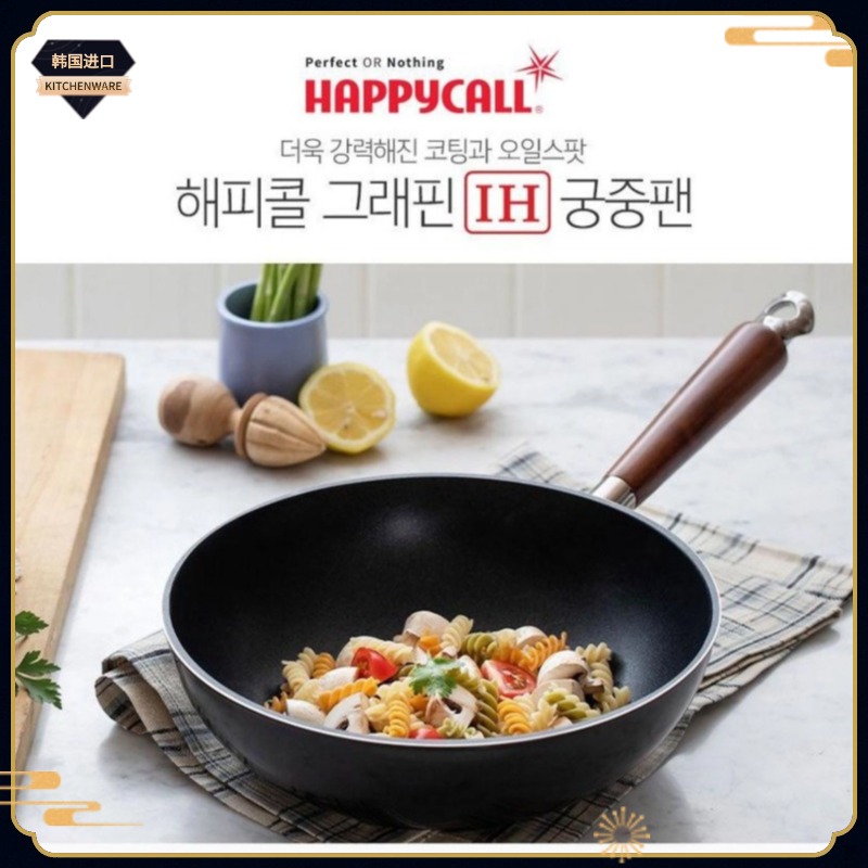 韩国原装进口-HC-石墨烯不粘锅涂层炒锅煎锅通用(不建议颠勺)