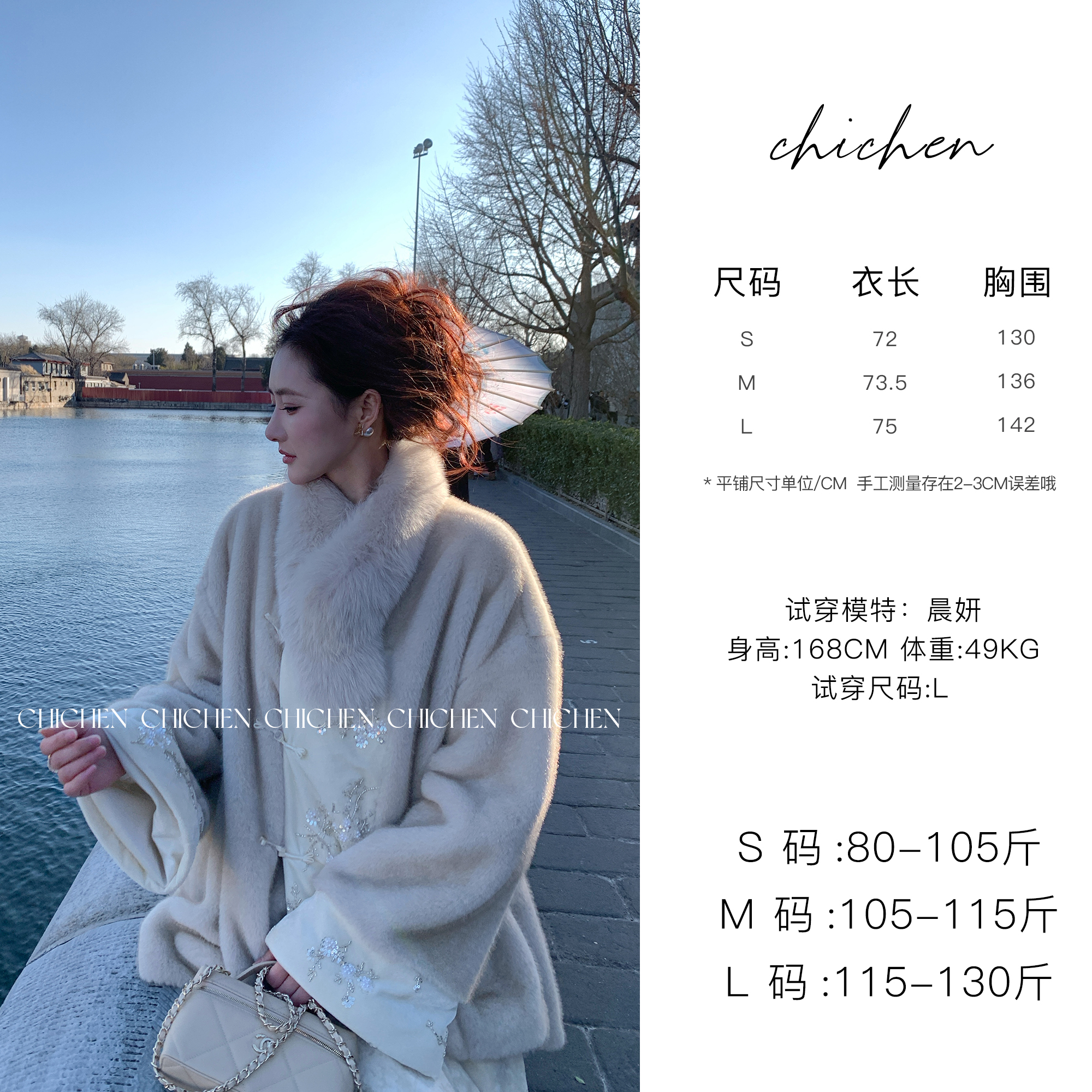 CHICHEN-千山暮雪-定制刺绣新中式琵琶襟钉珠花片加厚外套