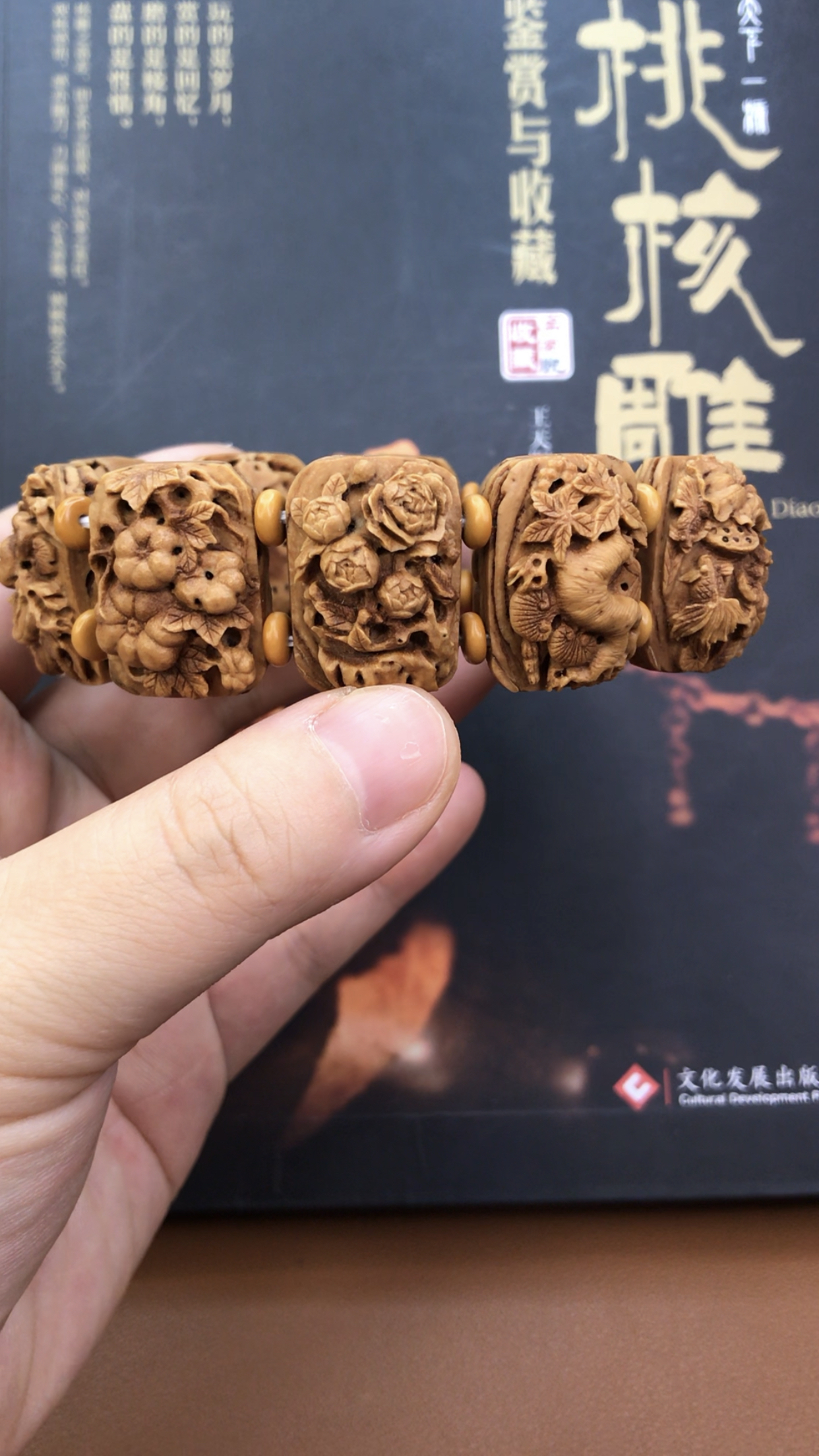 桃核雕刻十全十美手牌