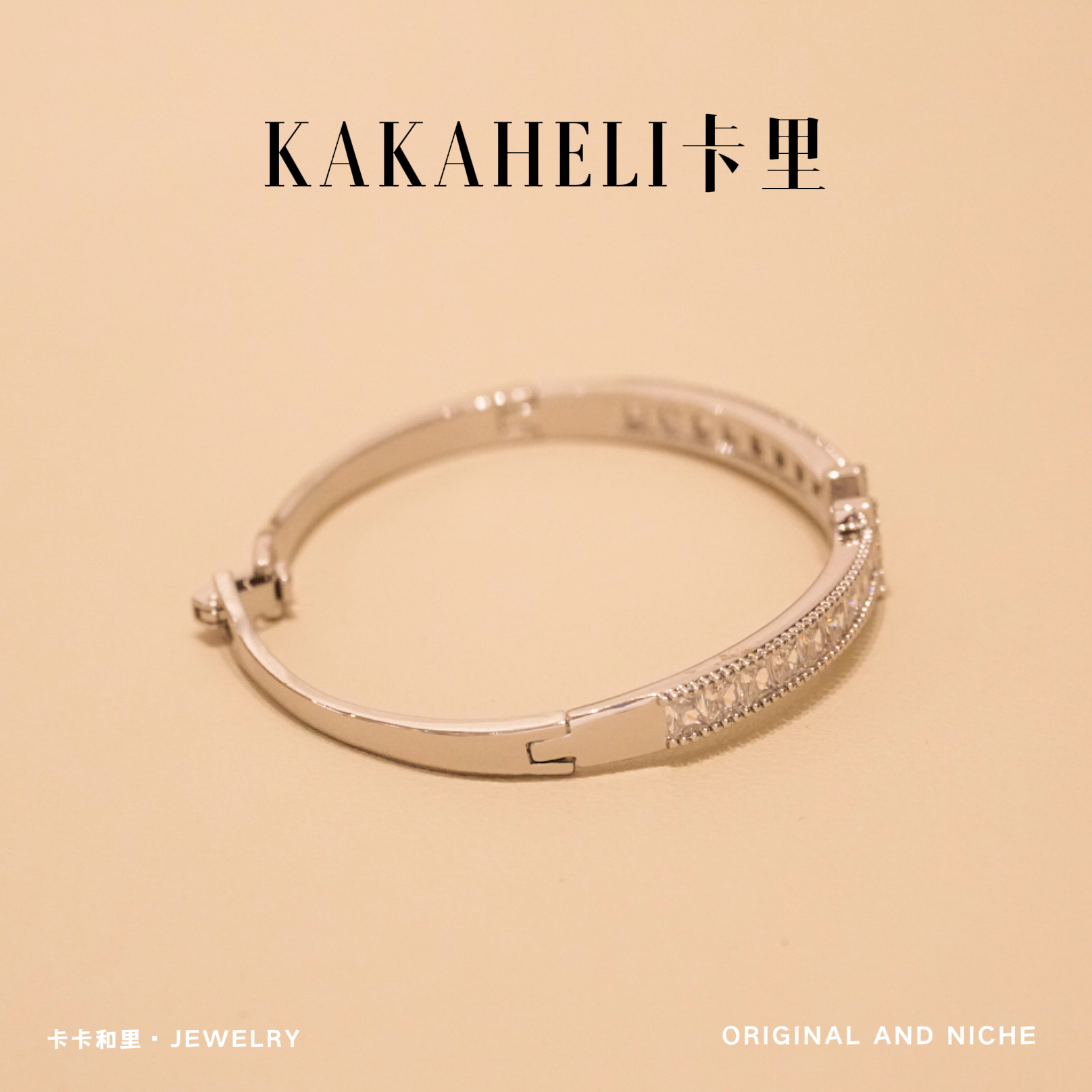 铜合金手镯 简约款环环相扣字母轻奢级手镯 SL-597