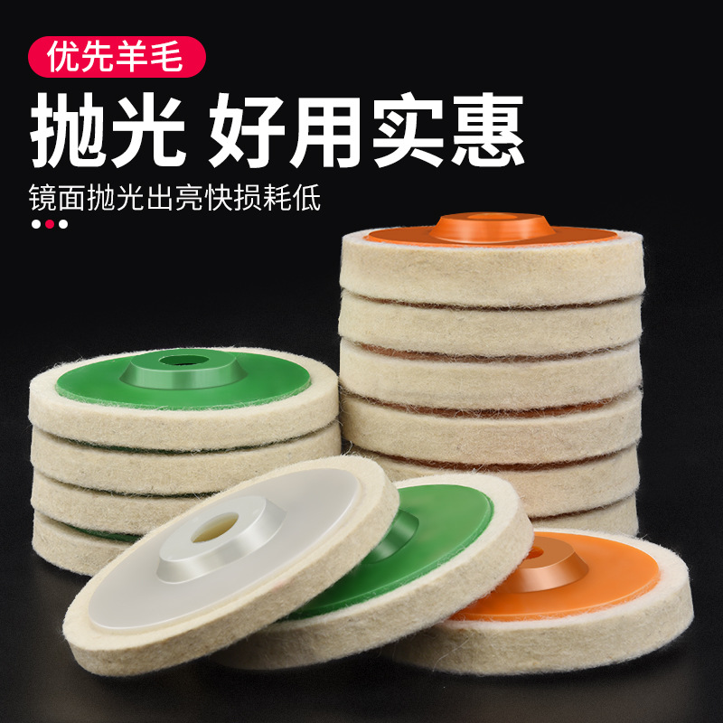 【角磨机羊毛轮】不锈钢镜面抛光轮石材玻璃抛光打磨耐磨加厚商品图