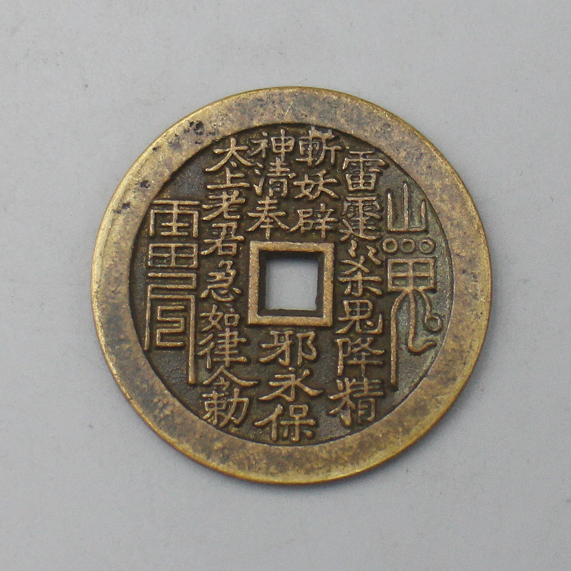 9188古陶瓷-清代铜钱