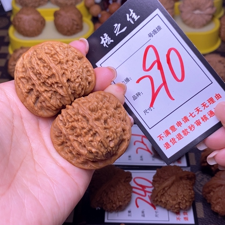 吊坠文玩核桃44南疆290