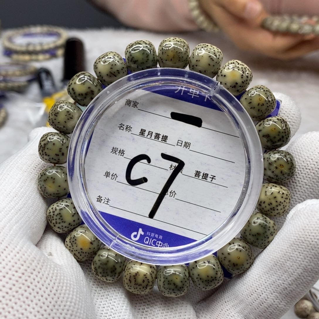 星月菩提吊坠星月