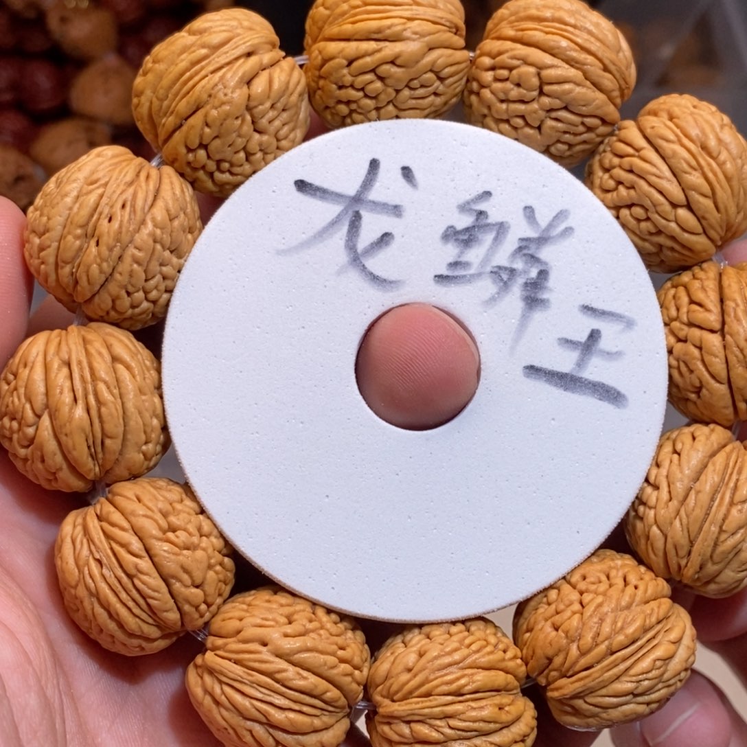 文玩核桃手串龙鳞王25