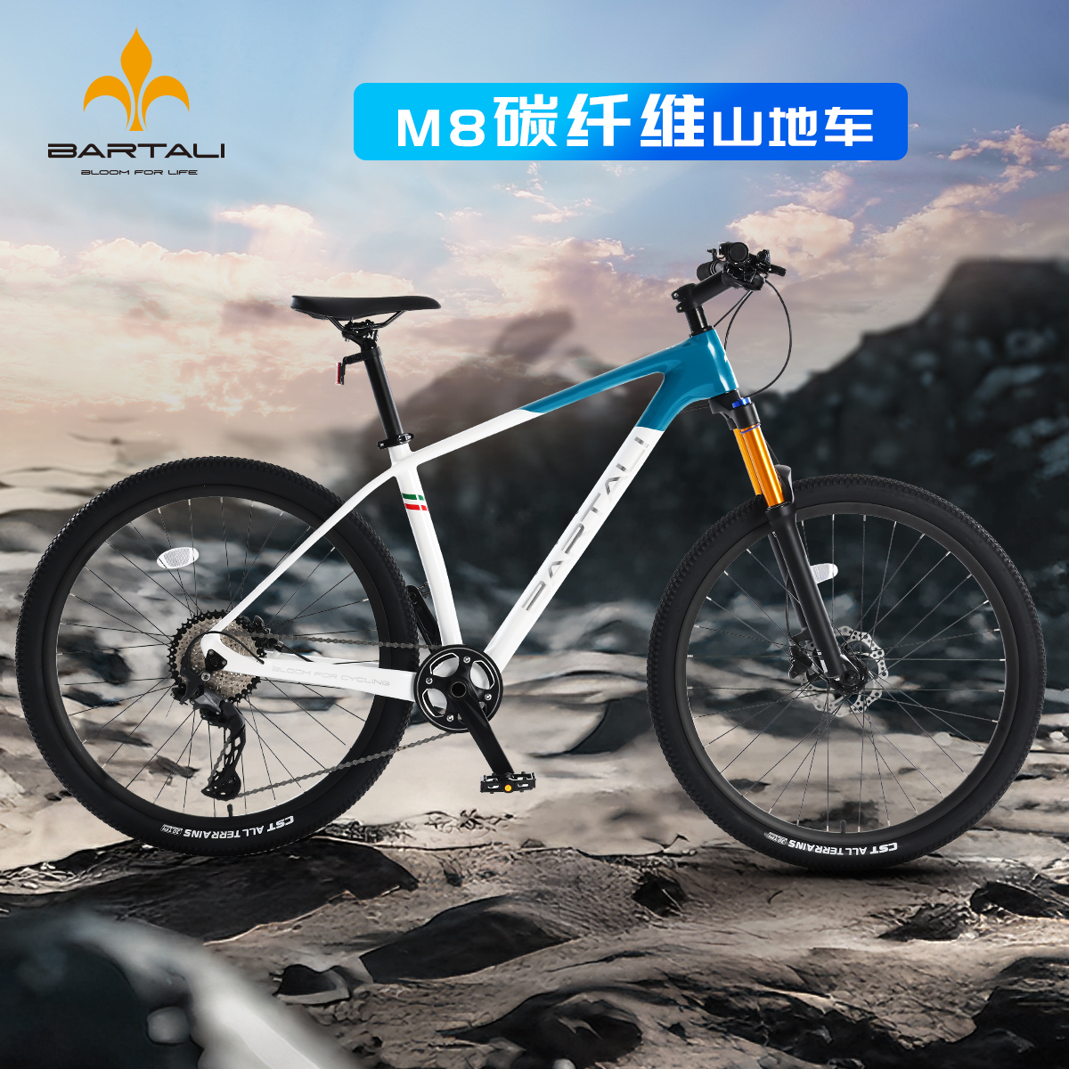 Bartali/巴特力全新升级款M8碳纤维山地自行车成人轻便骑行通勤