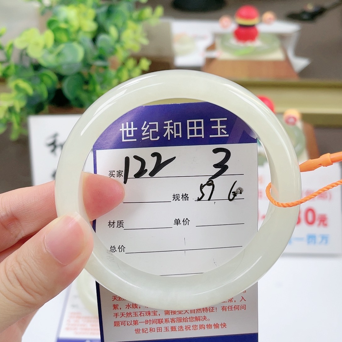 【闪购商品】和田玉手镯未镶嵌