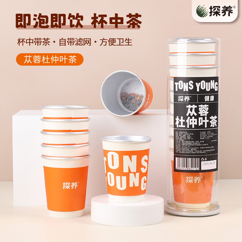 苁蓉杜仲叶茶-杜仲叶+肉苁蓉+桑葚+黑豆+黄精+黑枸杞超值20杯