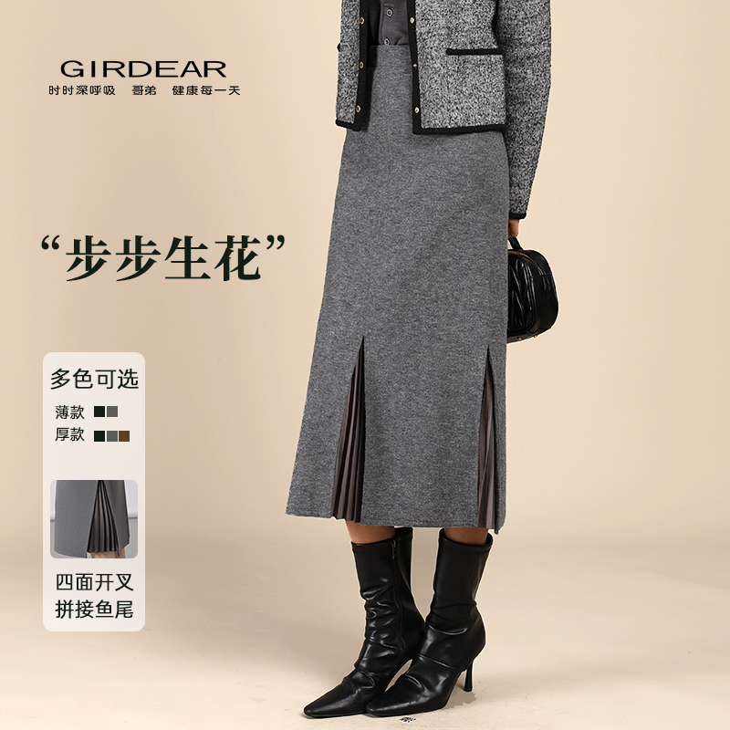 GIRDEAR/哥弟秋冬步步生花显瘦气质中长款爆款鱼尾半身裙1200232