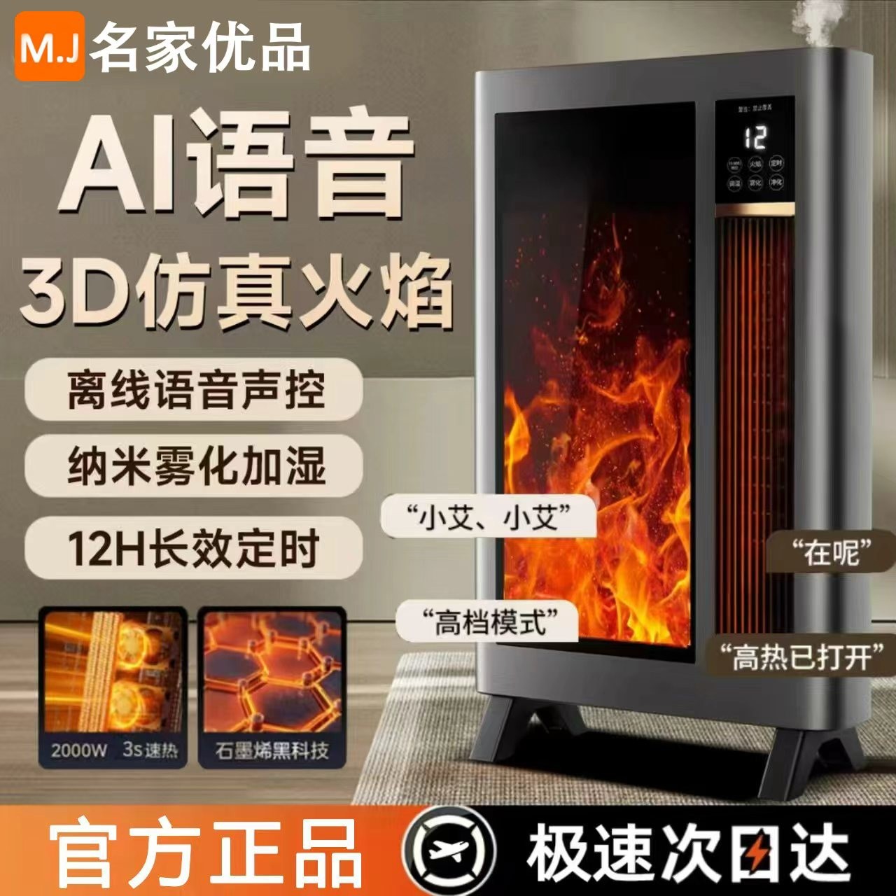 名家优品2025新款壁炉取暖器暖风机油汀火焰家用节能室内加热器