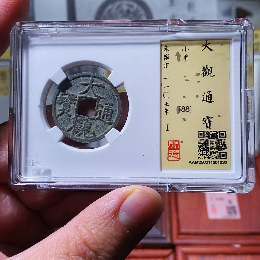 铜闻德评级瀚海文物w1030