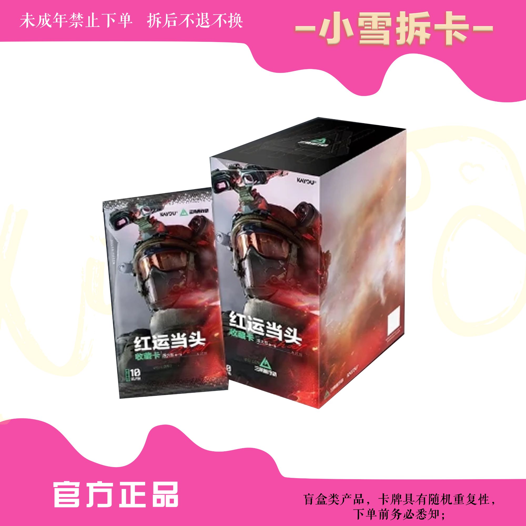 【玩法合集】三角洲行动-红运当头收藏卡-卡牌盲盒