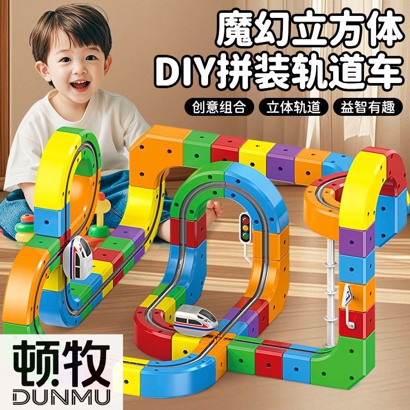 【益智玩具】磁力磁力悬浮车创意拼搭儿童磁力轨道小火车