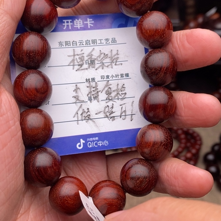 檀香紫檀（小叶紫檀）手串/手链1.5原汁原味