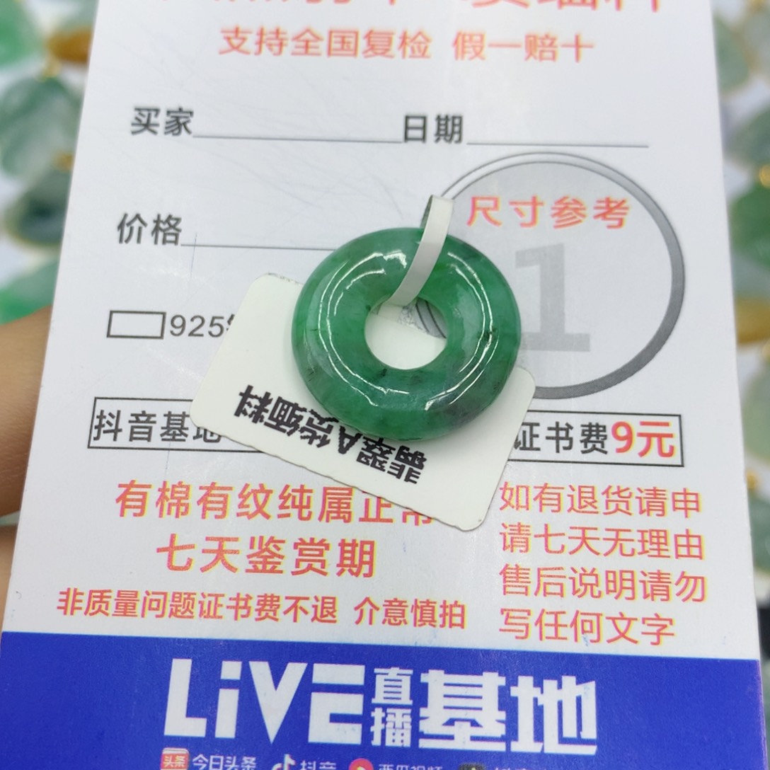 翡翠颈饰未镶嵌翡翠