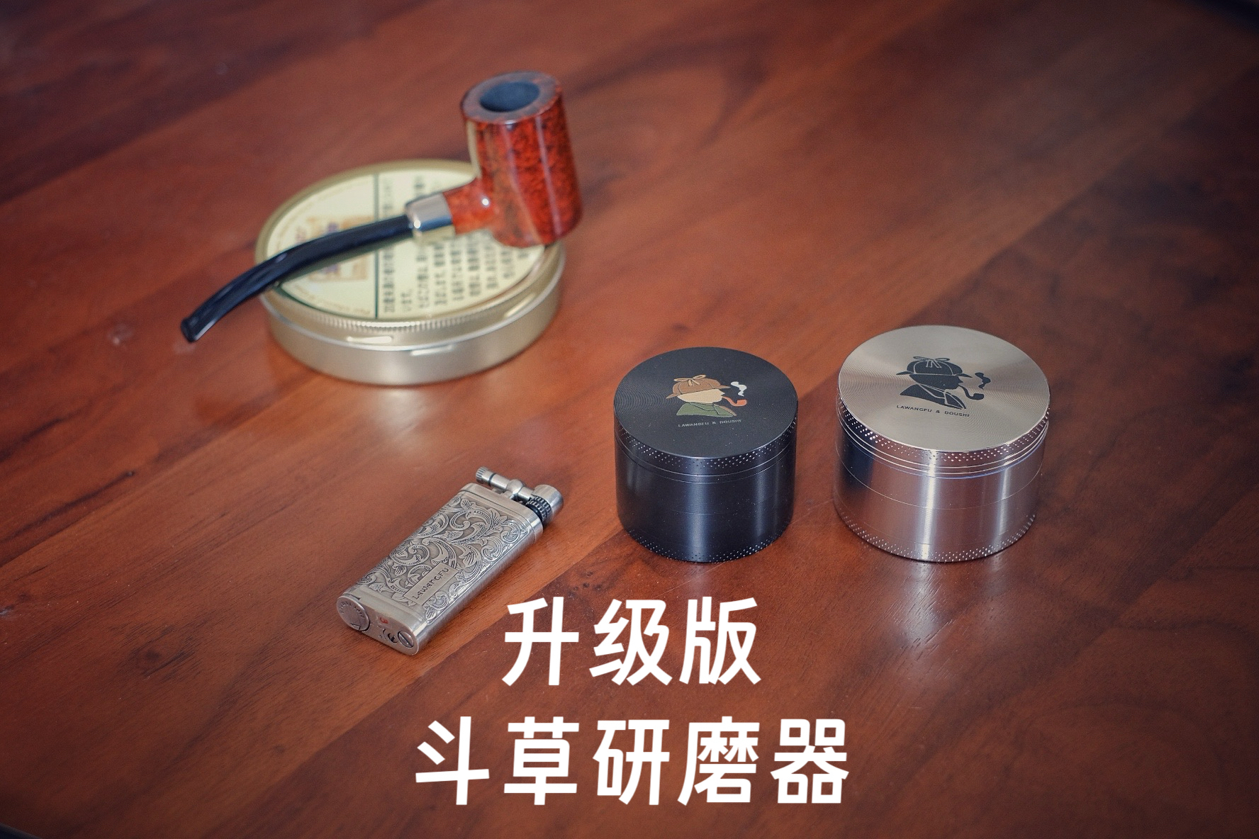 烟斗草研磨器 斗丝研磨器 烟斗配件工具