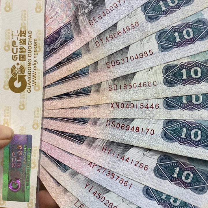 退市钱原图发货10张