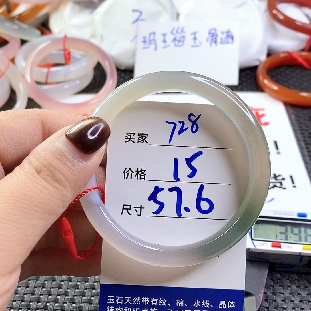 手镯玛瑙/玉髓未镶嵌728