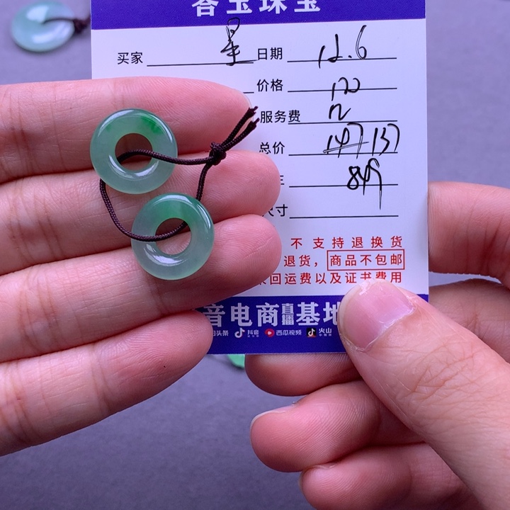 未镶嵌挂件翡翠星*